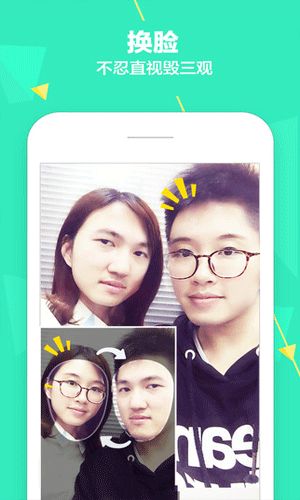 好玩有趣的变脸软件有哪些_好玩有趣的变脸软件推荐