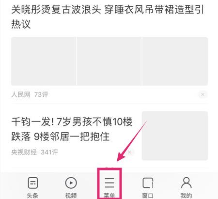 手机uc浏览器怎么修改网页浏览设置_手机uc浏览器修改网页浏览设置方法