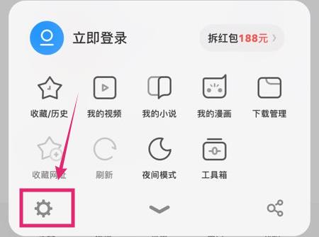 手机uc浏览器怎么修改网页浏览设置_手机uc浏览器修改网页浏览设置方法