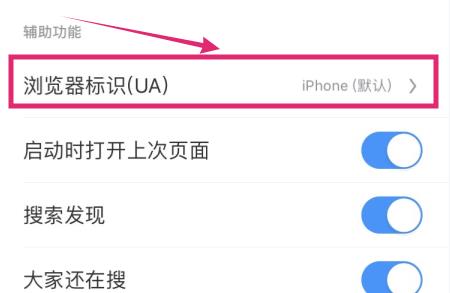 手机uc浏览器怎么修改网页浏览设置_手机uc浏览器修改网页浏览设置方法