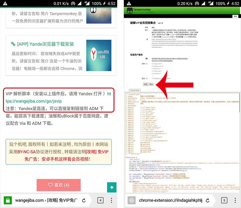 uc浏览器手机版如何使用油猴脚本_uc浏览器手机版使用油猴脚本教程