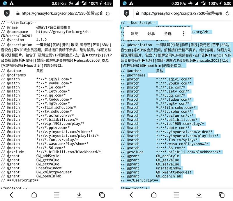 uc浏览器手机版如何使用油猴脚本_uc浏览器手机版使用油猴脚本教程