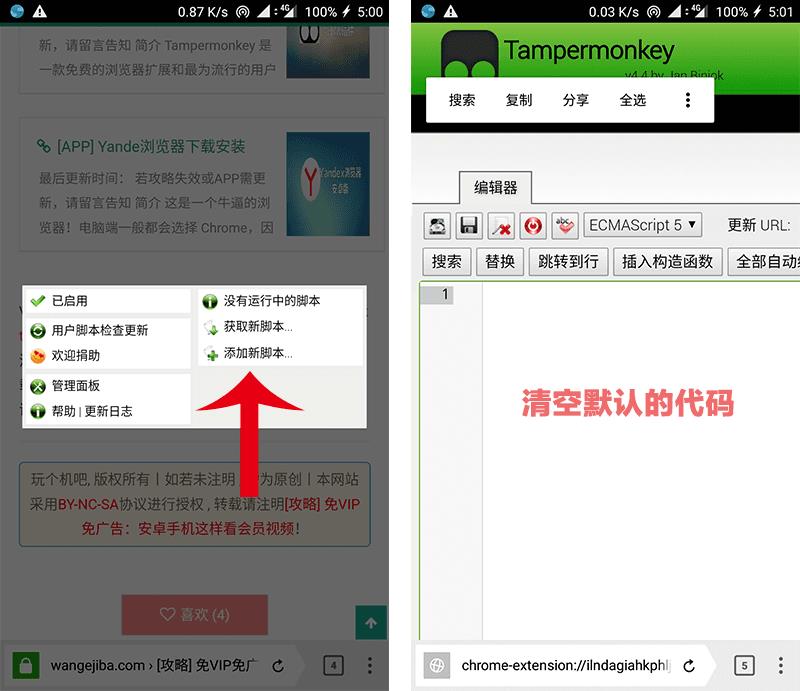 uc浏览器手机版如何使用油猴脚本_uc浏览器手机版使用油猴脚本教程