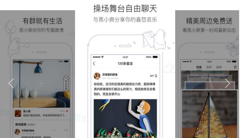怎么加入郑爽的雪糕群_加入郑爽的雪糕群方式