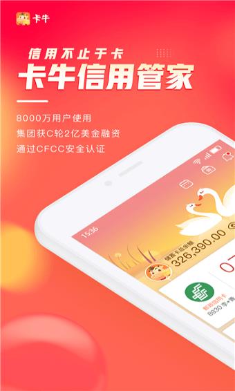 卡牛信用卡管家怎么添加网银_卡牛信用卡管家添加网银的方法