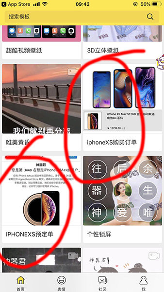 抖音iPhone订单怎么做_抖音iPhone预定单做法分享