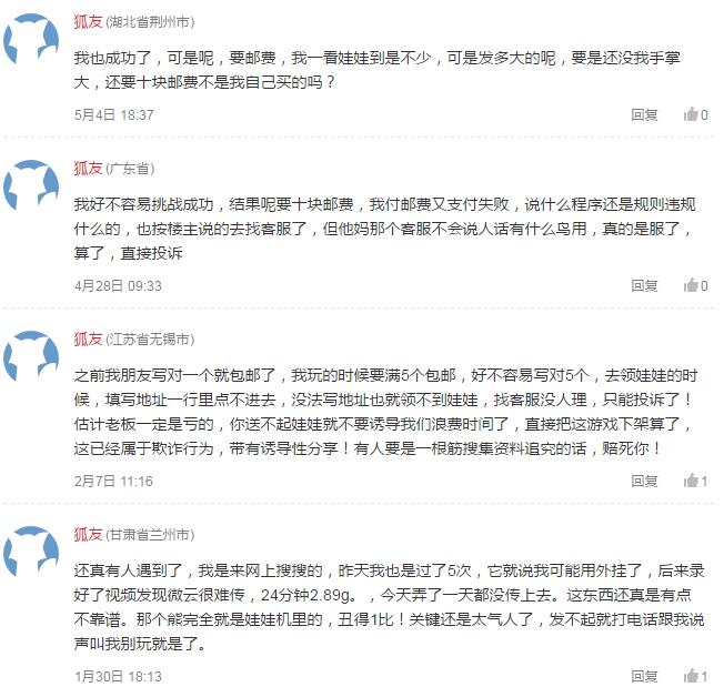 微信挑战智力送娃娃是真的吗_微信挑战智力挑战成功真的送娃娃吗