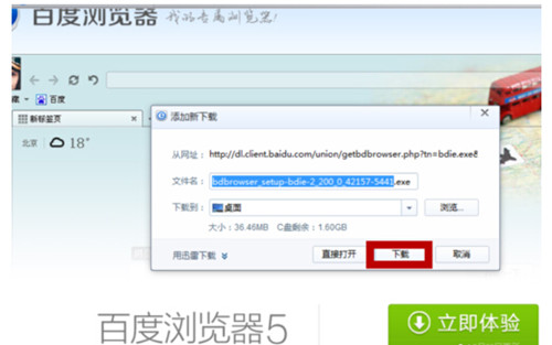 百度视频怎么下载到电脑_百度视频下载到电脑教程