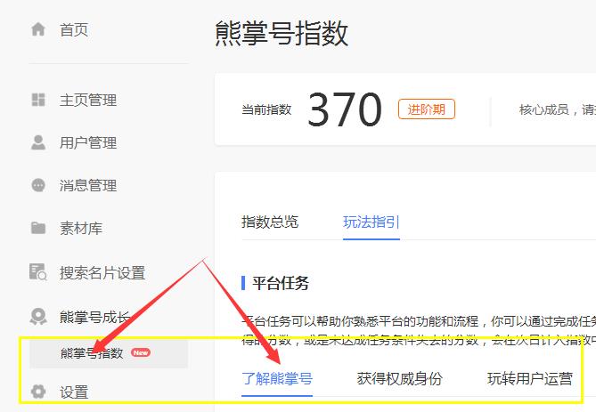 最新熊掌号指数快速提高方法_熊掌号指数如何快速提升