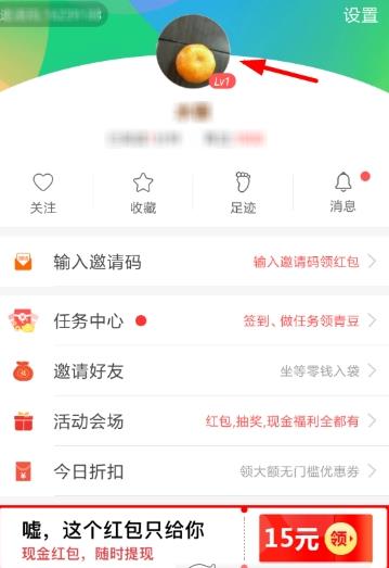 中青看点怎么绑定支付宝_中青看点绑定支付宝流程