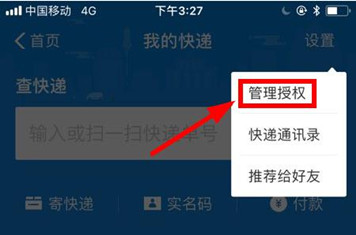 支付宝怎么绑定手机号查询快递_支付宝绑定手机号查询快递教程
