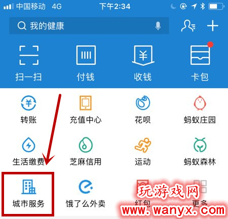 支付宝怎么拍摄证件照_支付宝拍摄证件照方法