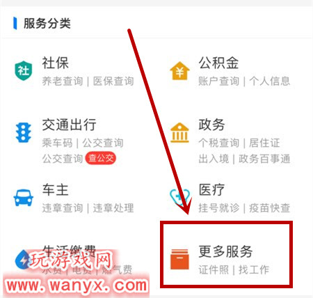 支付宝怎么拍摄证件照_支付宝拍摄证件照方法