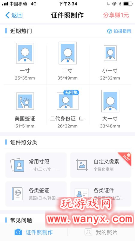 支付宝怎么拍摄证件照_支付宝拍摄证件照方法