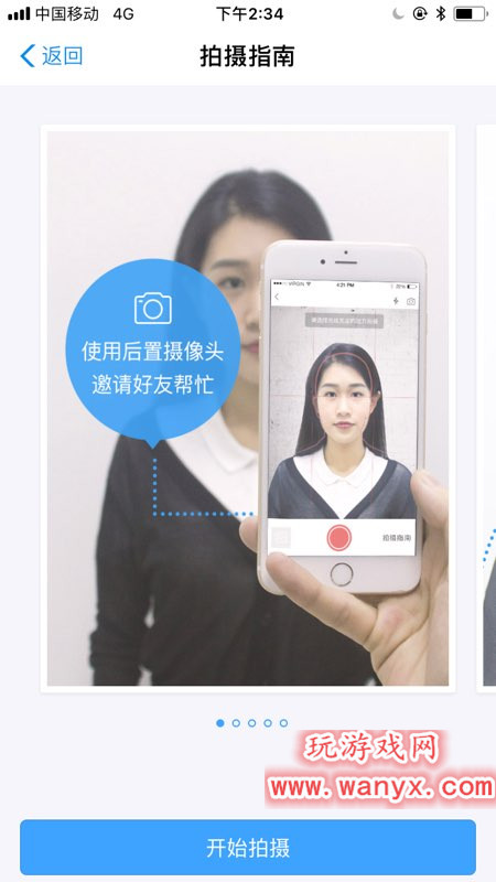 支付宝怎么拍摄证件照_支付宝拍摄证件照方法
