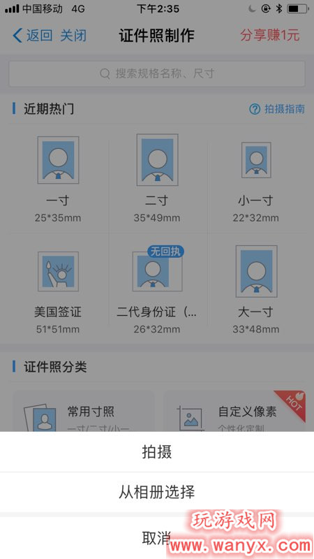 支付宝怎么拍摄证件照_支付宝拍摄证件照方法