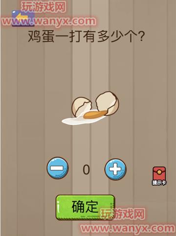 微信脑力大乱斗第86关答案_微信脑力大乱斗第86关答案在线分享
