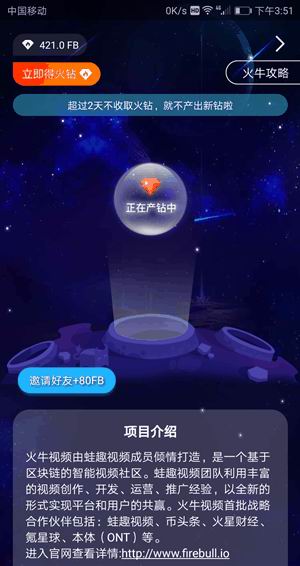 火牛视频一火钻等于多少钱_火牛视频火钻值多少钱