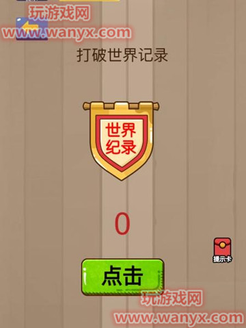 微信脑力大乱斗第23关答案_微信脑力大乱斗第23关答案在线分享