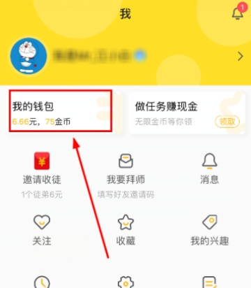 爱奇艺纳逗怎么提现_爱奇艺纳逗提现教程