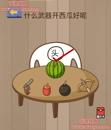 微信脑力大乱斗第10关答案_微信脑力大乱斗第10关答案在线分享