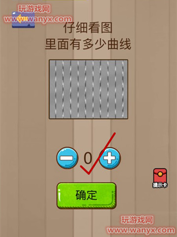 微信脑力大乱斗第8关答案_微信脑力大乱斗第8关答案在线分享