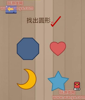微信脑力大乱斗第4关答案_微信脑力大乱斗第4关答案在线分享