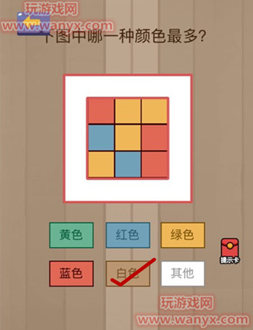 微信脑力大乱斗第1关答案_微信脑力大乱斗第1关答案在线分享