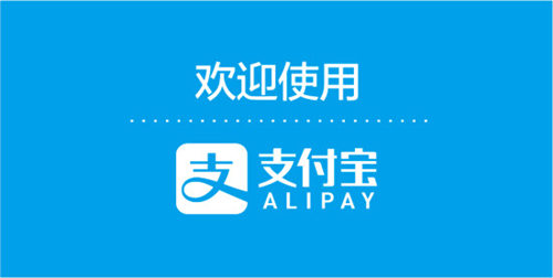 支付宝取消了什么福利_支付宝取消的福利是什么
