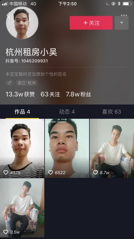 抖音发际线男孩账号是什么_抖音发际线男孩账号分享