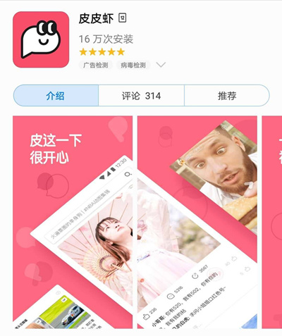 皮皮虾怎么使用QQ登录_皮皮虾使用QQ登录方法