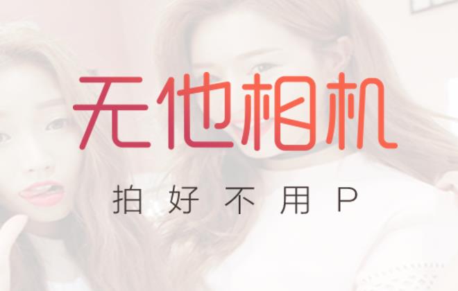 无他相机怎么收藏贴纸_无他相机收藏贴纸流程
