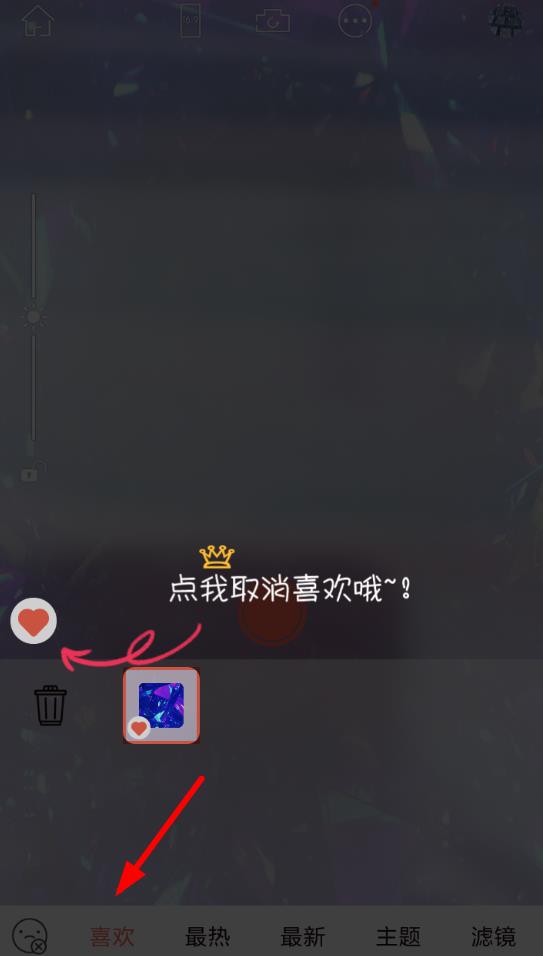 无他相机怎么收藏贴纸_无他相机收藏贴纸流程