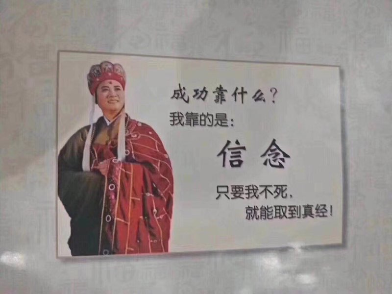 抖音西游记师徒四人成功靠的是什么_抖音西游记师徒四人成功秘诀