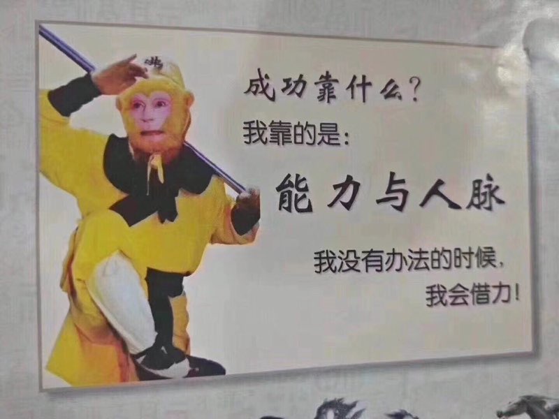 抖音西游记师徒四人成功靠的是什么_抖音西游记师徒四人成功秘诀