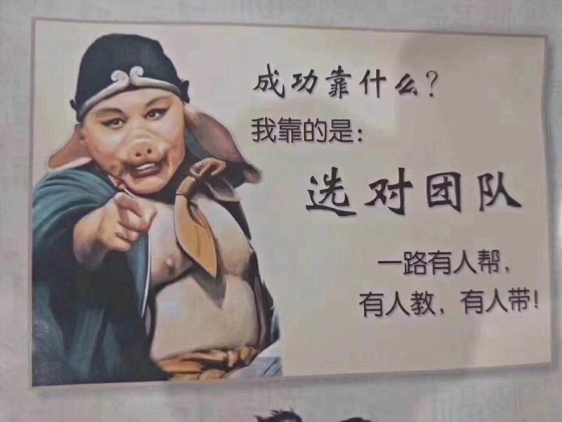 抖音西游记师徒四人成功靠的是什么_抖音西游记师徒四人成功秘诀
