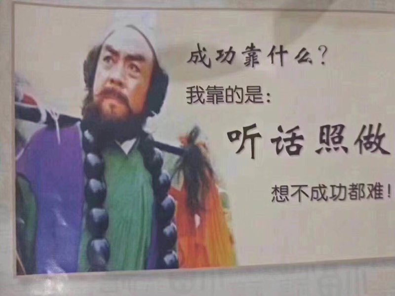 抖音西游记师徒四人成功靠的是什么_抖音西游记师徒四人成功秘诀