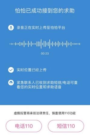 怕怕怎么使用_怕怕使用图文教程