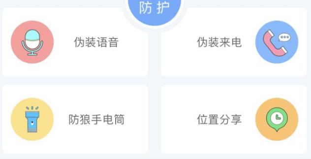怕怕怎么使用_怕怕使用图文教程