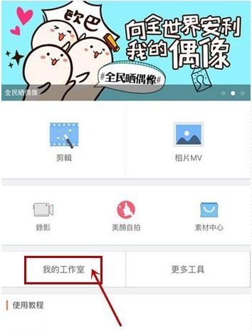 小影视频怎么导出电脑_小影视频导出电脑教程
