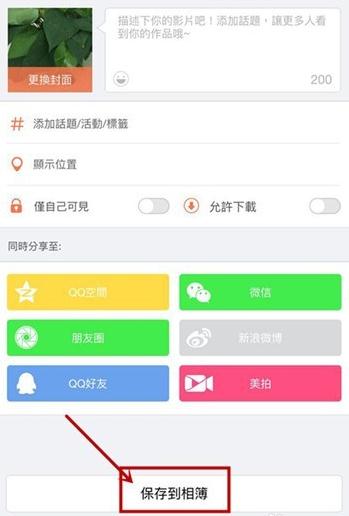 小影视频怎么导出电脑_小影视频导出电脑教程