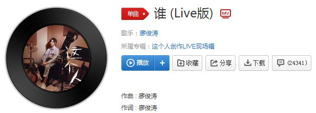 抖音在我眼中你是谁是什么歌_抖音在我眼中你是谁歌曲在线试听