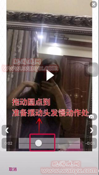 抖音慢动作甩头发怎么拍摄_抖音慢动作甩头发拍摄教程