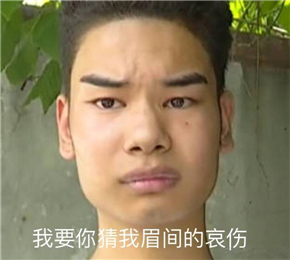 发际线男孩表情包_发际线男孩表情包大全在线分享