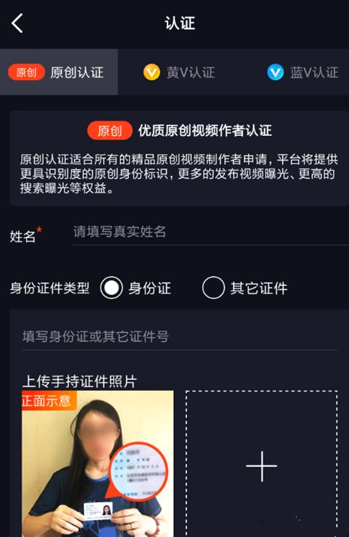 火牛视频如何申请原创认证_火牛视频申请原创认证方法