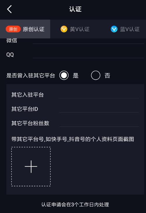 火牛视频如何申请原创认证_火牛视频申请原创认证方法