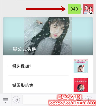 抖音公式头像怎么做_抖音公式头像制作方法