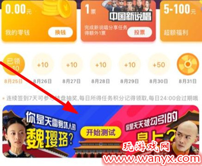 微博测测在延禧攻略中你是谁怎么玩_微博测测在延禧攻略中你是谁入口分享