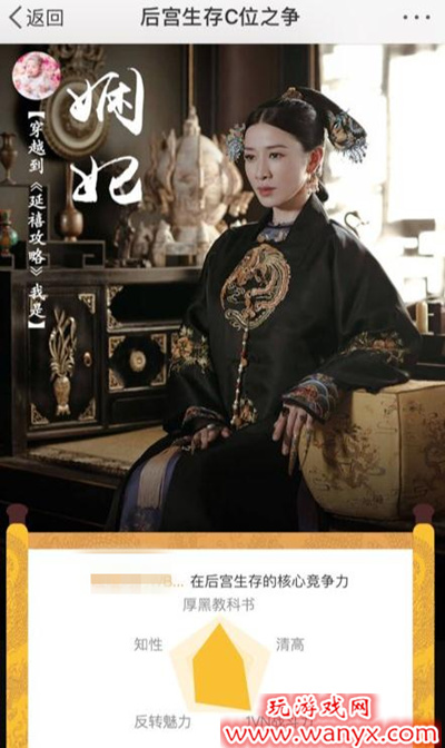 微博测测在延禧攻略中你是谁怎么玩_微博测测在延禧攻略中你是谁入口分享