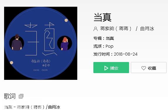 抖音别太当真暧昧是感性留的后遗症是什么歌_抖音别太当真暧昧是感性留的后遗症歌曲在线试听